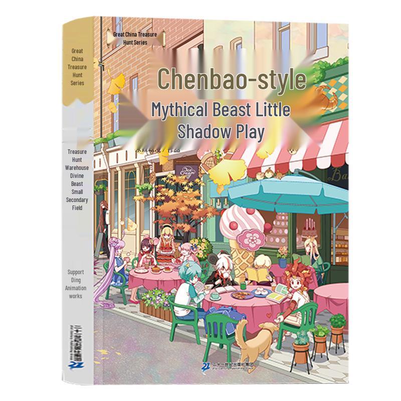 New 'Great China Treasure Hunt' Series: 31-Book Set for Elementary School Science