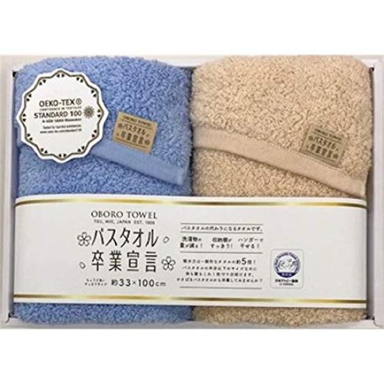 

Bath Towel Graduation Declaration Long Face Towel Gift Set in Blue and Mocha 2-Piece