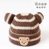 Autumn and winter children's hats baby beige series boys and girls windproof ear protection warm knitted cartoon ear warm