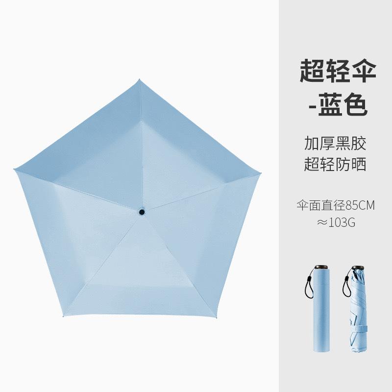 2025 new three-fold five-bone ultra-light carbon fiber vinyl fabric sunscreen umbrella anti-ultraviolet sunshade umbrella