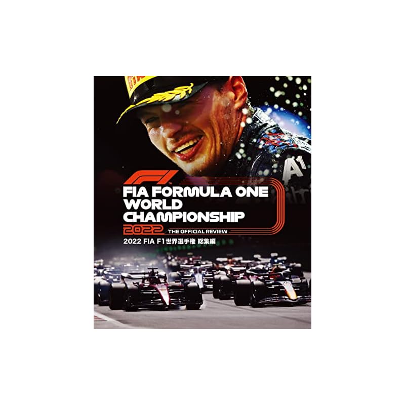 2022 FIA Formula 1 World Championship Highlights (Complete Japanese Version) - Blu-ray Edition