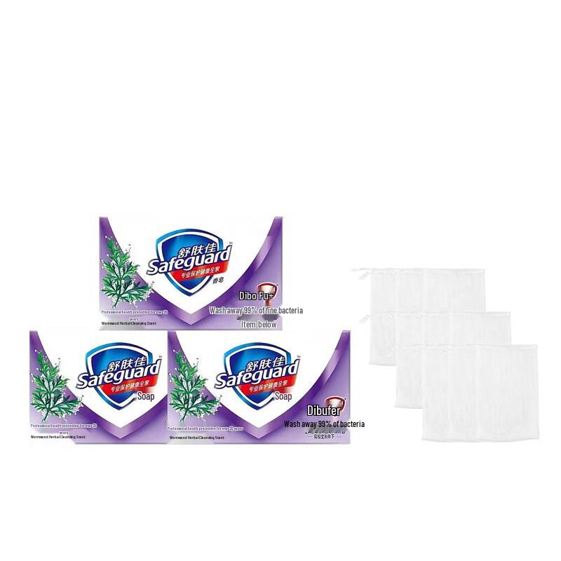 Safeguard Mugwort Herbal Cleansing Soap Bar