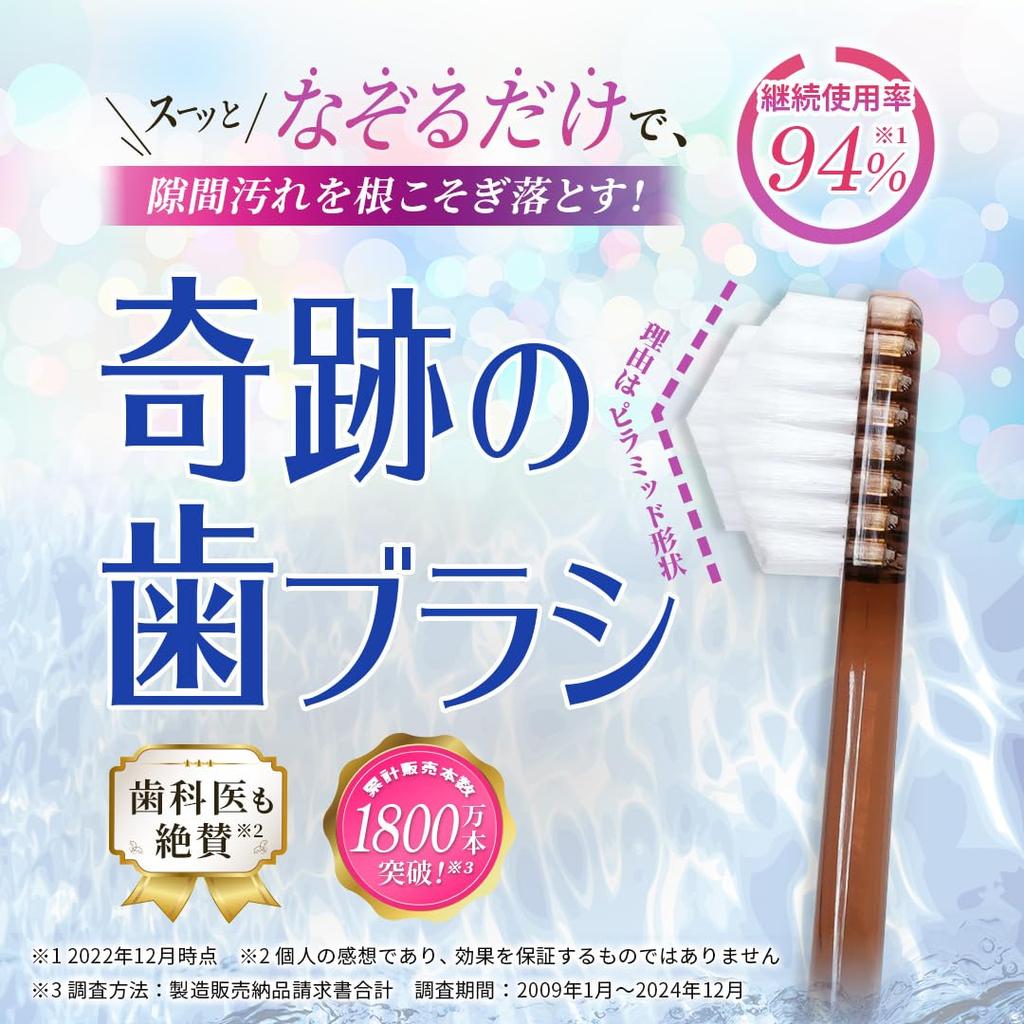 Miracle Removes Dirt with Just a Clear Brown Toothbrush Swipe, [Authentic] [Official] 6-Pack (x 1)