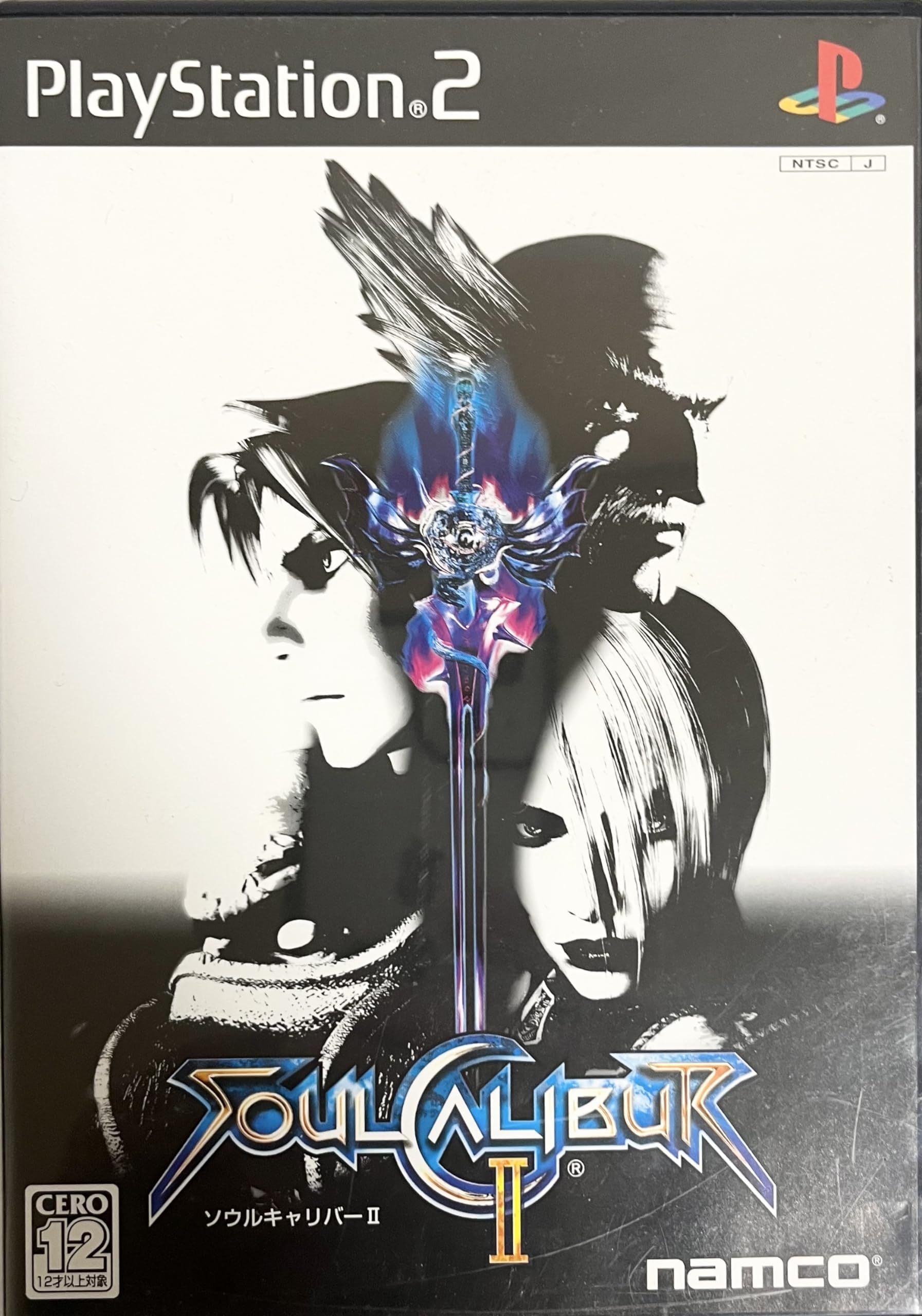 Soulcalibur II