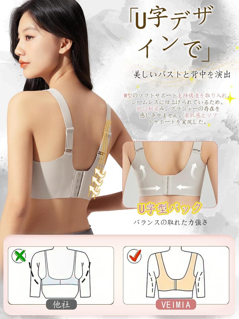 Sagging Breast Correction Bra Lift Prevents Reduces Wireless High Side Natural Smooth and Comfortable for Day and Slimming and Hold [veimia]