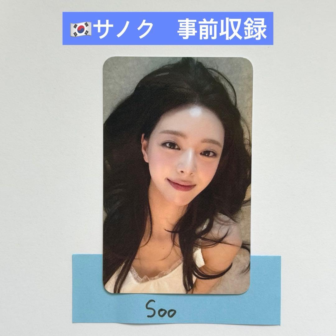 [USED] ITZY Yuna Shin Yuna Pre-recording Photocard (Shipping on 4/19)