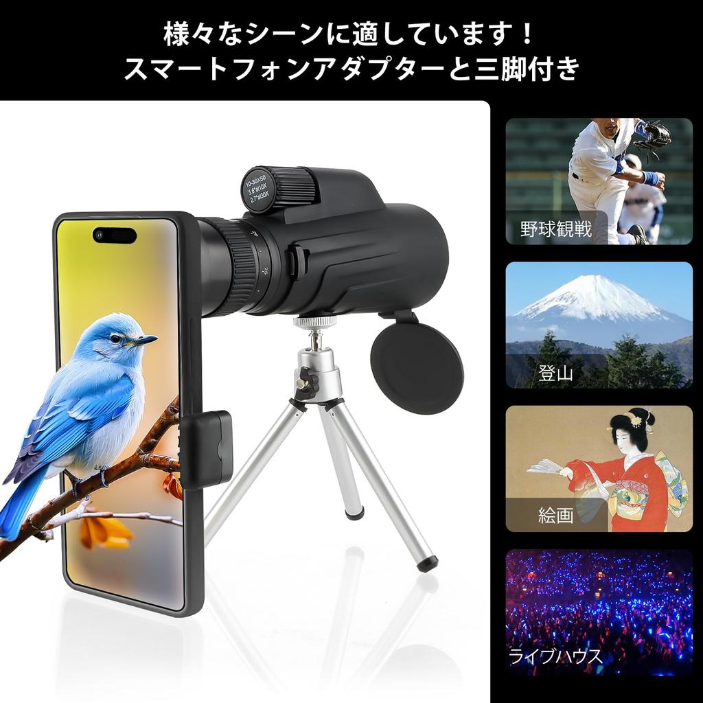 ToopMount 10-30x50 Monocular, Compact Prism, Multi-Coated Monocular Telescope, High Power, Waterproof, with Smartphone Adapter and Tripod for Adult