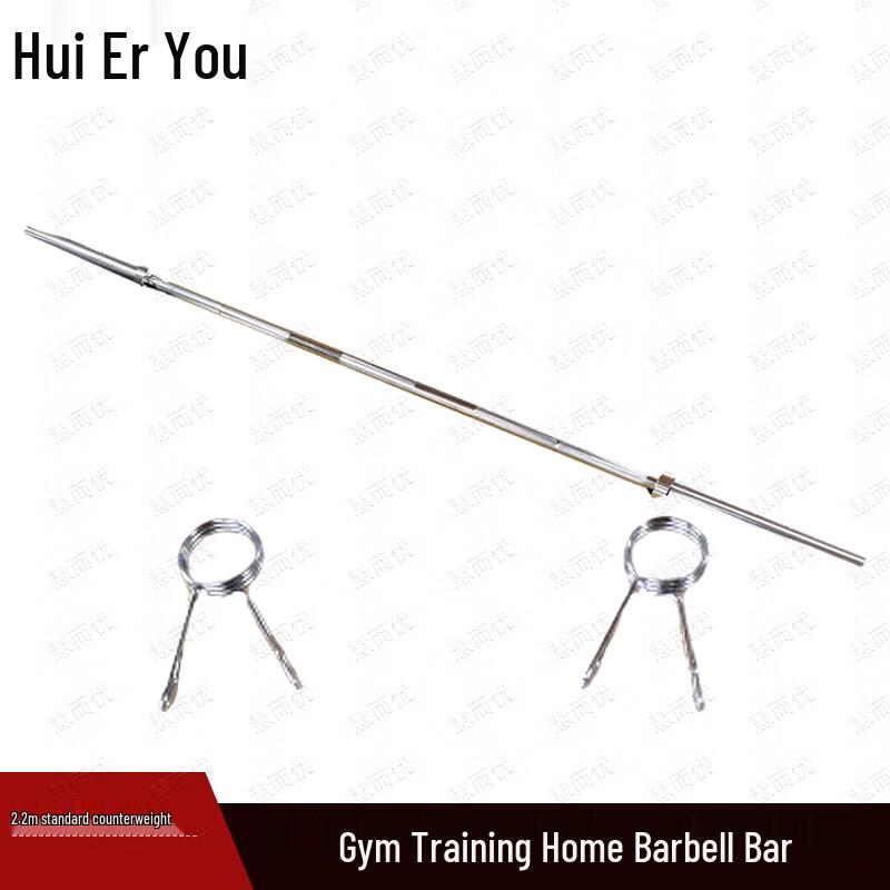 Huieryou Barbell Bar for Gym & Home Training