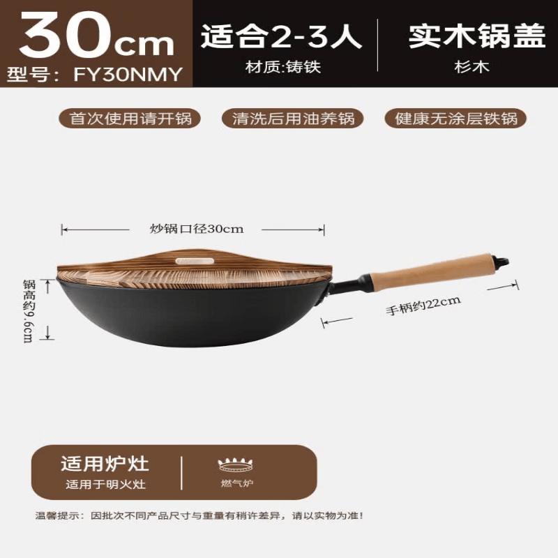 COOKER KING 30cm Handmade Non-Coated Cast Iron Wok