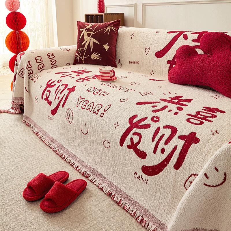 Handun Festive Anti-Slip Sofa Throw