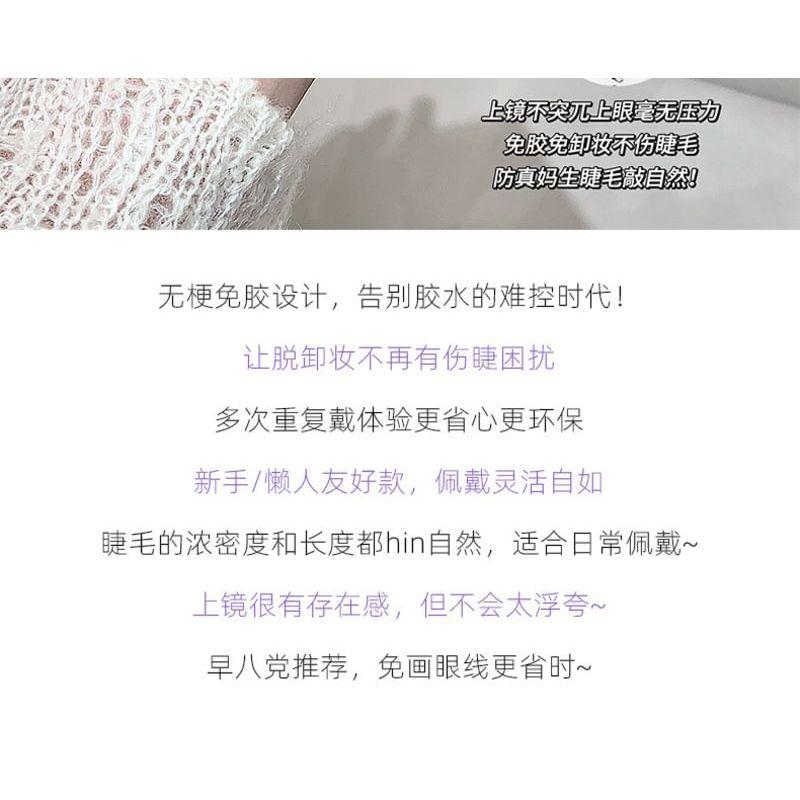 Gege Bear - No Terrier Glue Free False Eyelashes - Sunflower