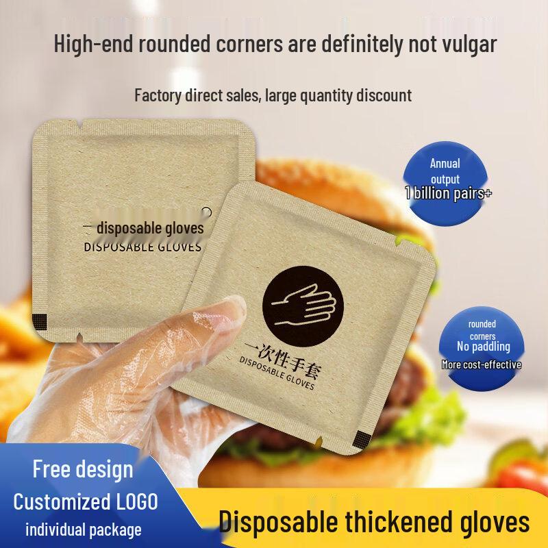 ZISIZ Disposable PE Food Gloves, Kraft Paper Wrapped