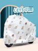 Electric Vehicle & Bicycle Waterproof Dustproof Rain Cover