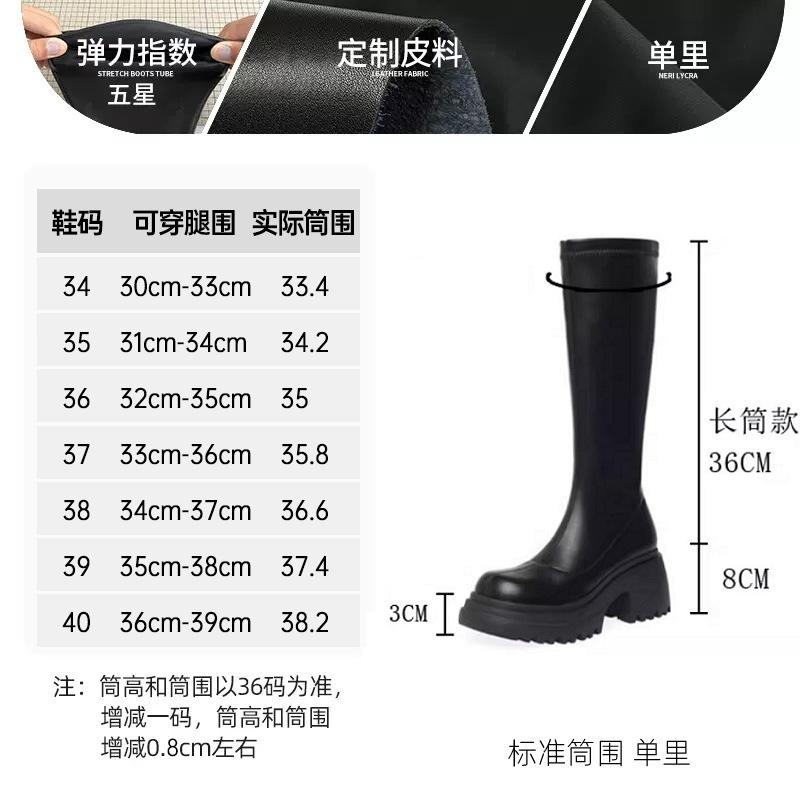 Elastic and thin, thin boots, new thick-soled heightening, small long boots, women's fat mm but knee knight boots