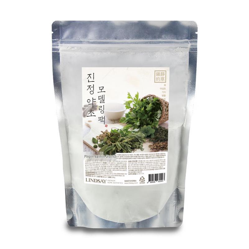 LINDSAY Professional Soft Peel-Off Mask Powder