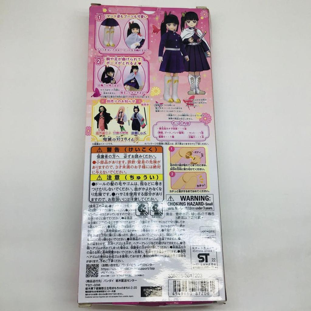 [USED] Kanao Tsuyuri Demon Slayer Style Doll Bandai Doll Body Doll