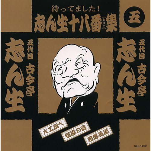 

CD KOKONTEI SHINSHOU - Коллекция фирменных номеров Синсё 5 Япония ObiSoul/Funk Б/у