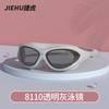 Adult swimming goggles, anti-fog, high-definition, unisex, non-prescription, myopia swimming goggles, eye protection, swimming equipment
