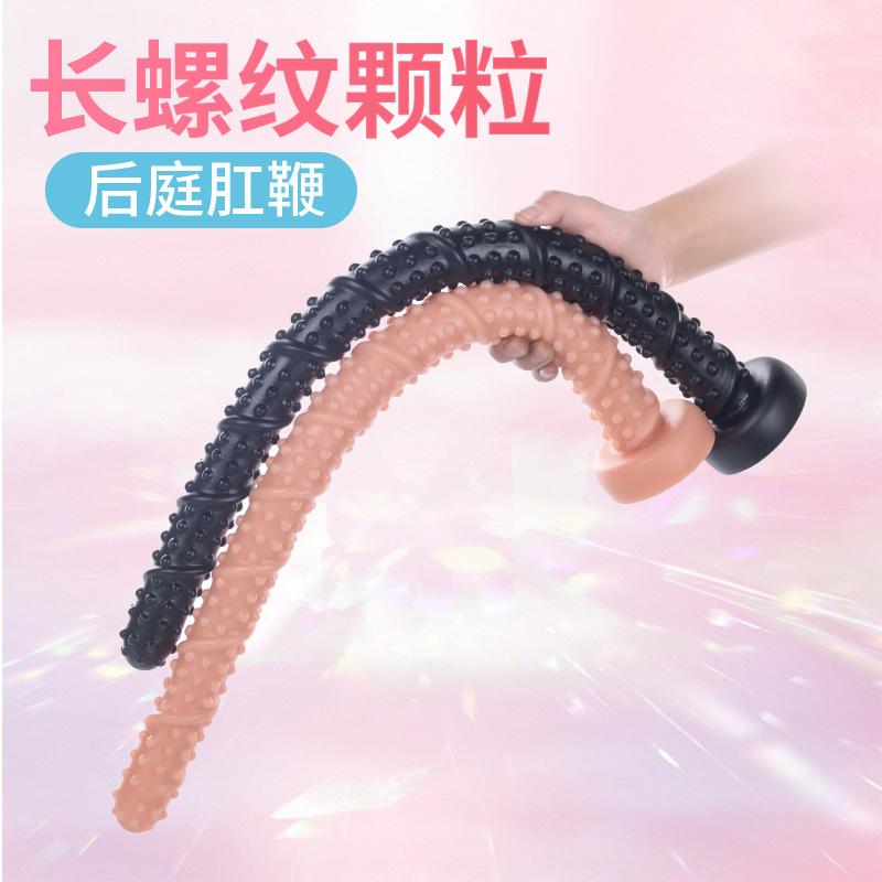 Fun Backyard Super Long Anal Plug Foreign Trade Large Anal Whip Ball Anal Expander Gay18+ Female SM Deep