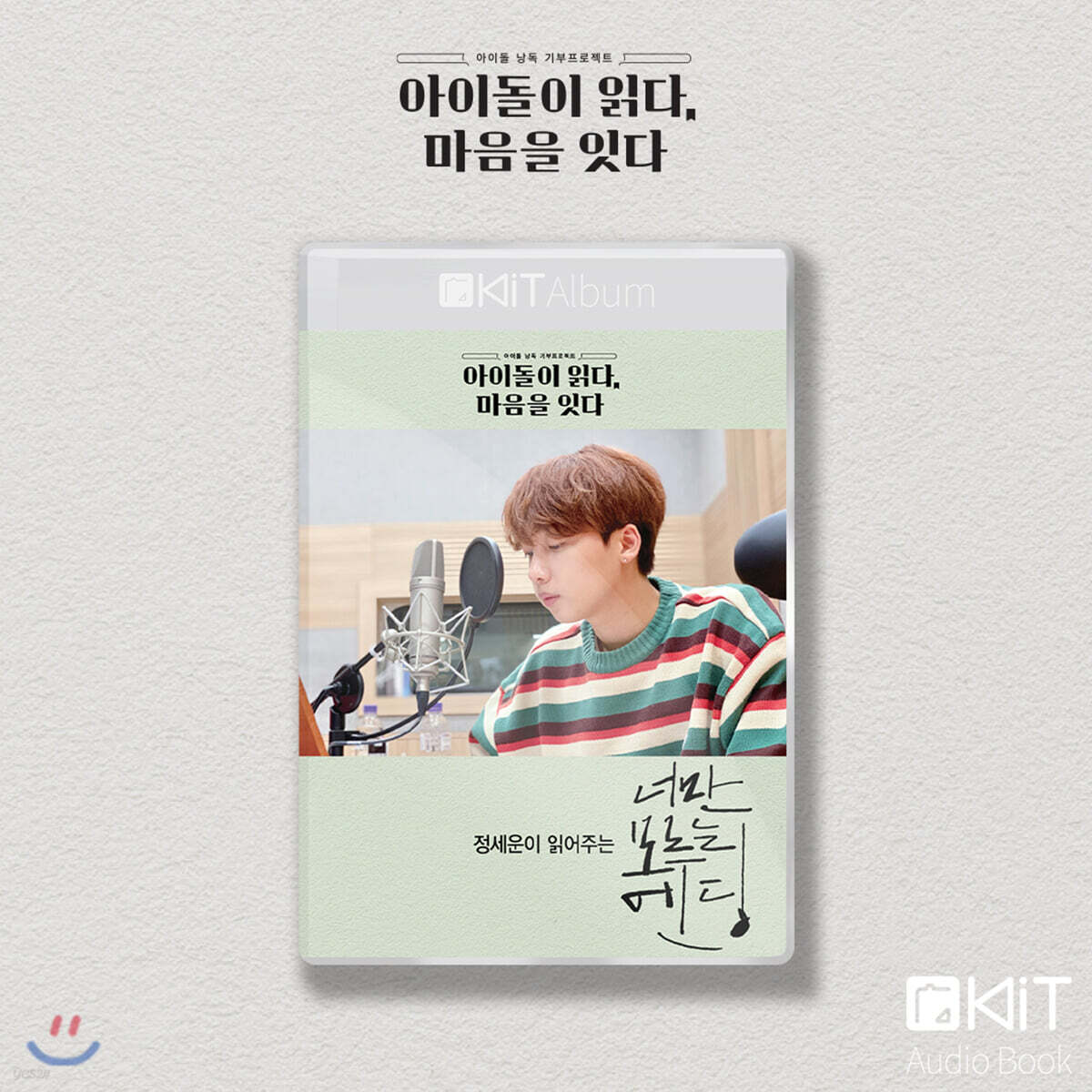 

Jeong Se-woon s Reading [The Ending Only You Don t Know] KiT Album