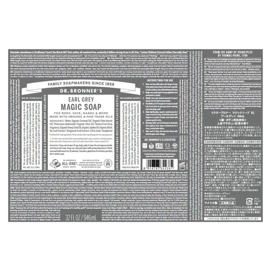Dr. Bronner's Magic Soap 946mL Earl Grey All-in-One Soap (Black Tea Scent) [Product]