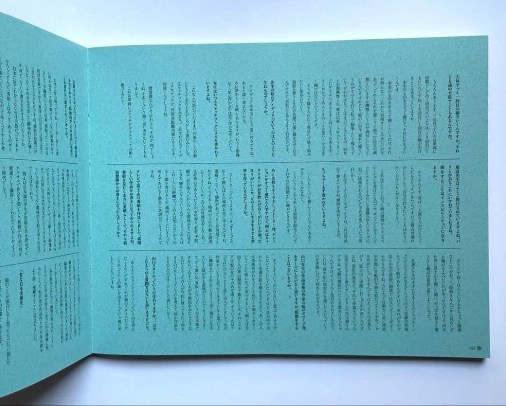 [USED] Akira Yamaguchi - A Certain Japanese Expo (Signed)