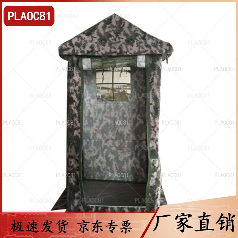 Camouflage Sentry Post Tent