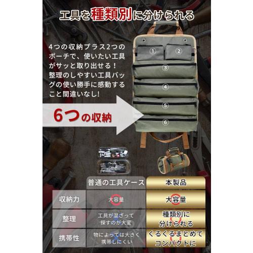 Tool Bag, Roll Type (Fits up to 30cm in length) - Solves Tool Clutter! Simply roll it up and organize it. High-density canvas fabric is water- and abr