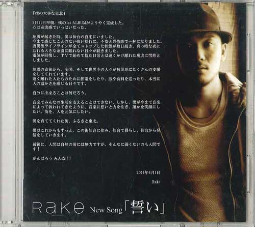 

CD - Chikai BDCV80125 ARIOLA 2011 Japan Japanese Pop/Rock Used