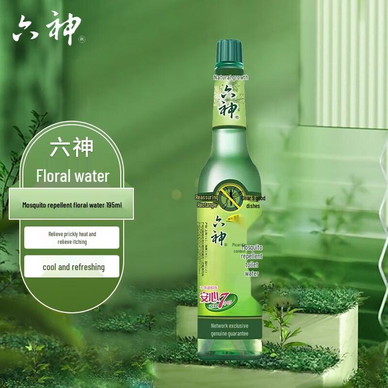 Liushen Classic Floral Florida Water (Mosquito Repellent & Anti-Itch)