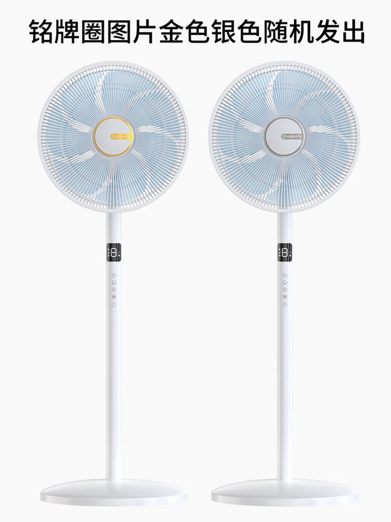 AIRMATE Home Electric Fan Intelligent Remote Control Floor Fan Energy Saving 7-blade Fan Large