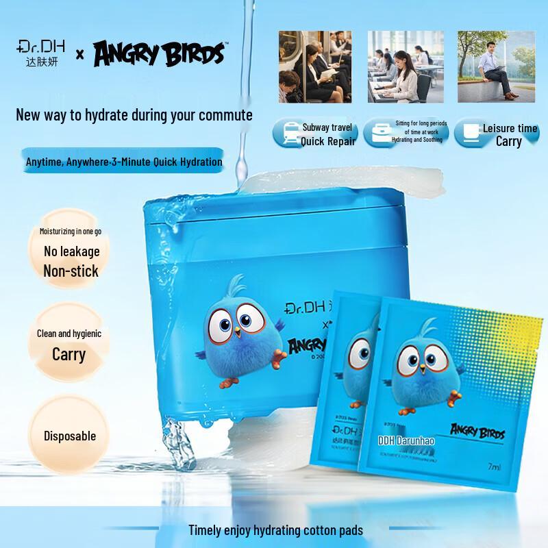 Dafulan Sea Grape Hydrating Cotton Pads