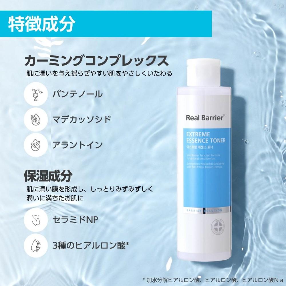 190ml Real Barrier Extreme Essence Toner Real Barrier Extreme Sensitive