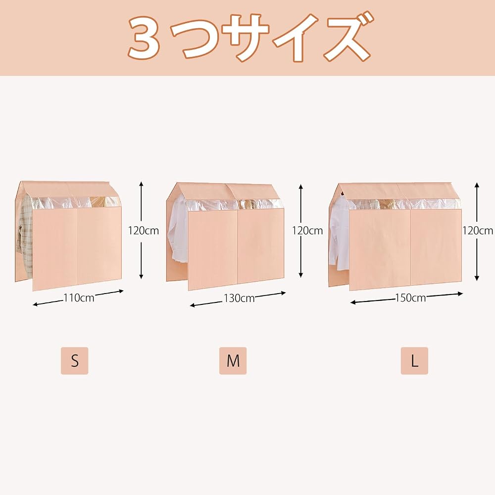 VECELO Hanger Rack Cover, Non-woven Fabric, Slip-on Type, 130cm (W) x 120cm (H), 1 Piece, Nordic