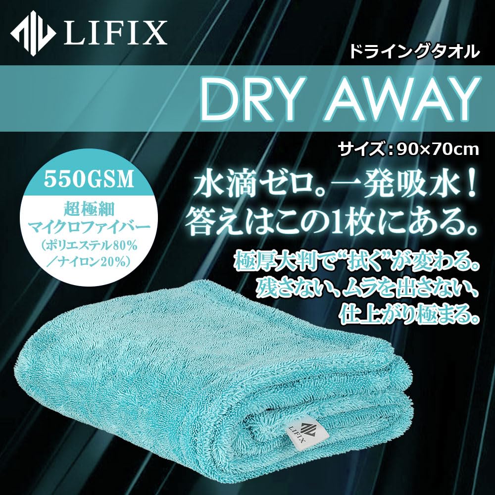 LIFIX DRY AWAY GSM550 large Optimally balanced and not too it delivers maximum wiping A reliable 90x70cm Wipe down even SUVs in one and Wrap your