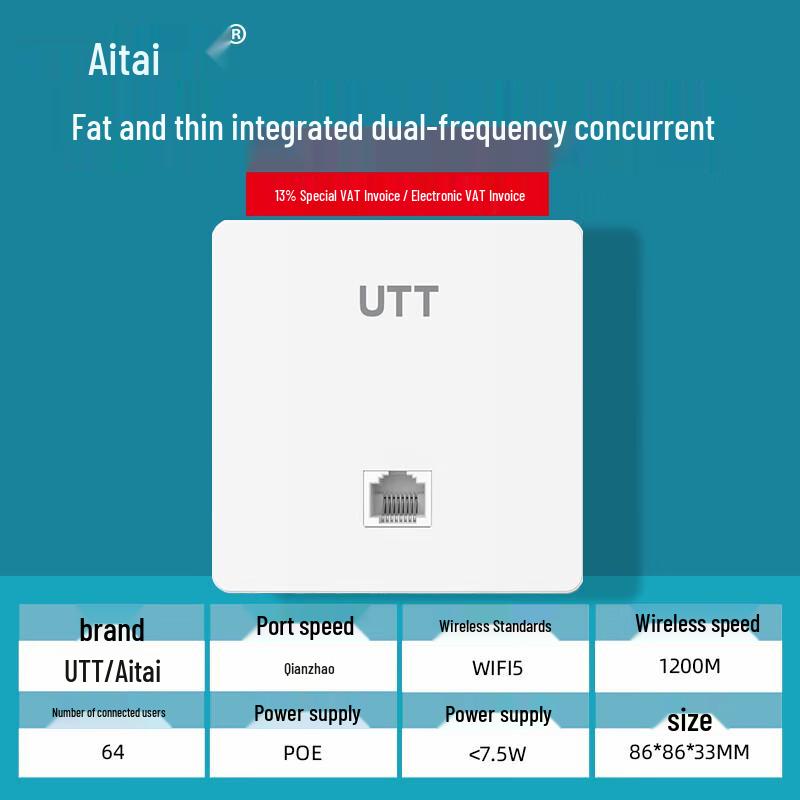 

UTT In-wall Dual-Band 11AC Wireless AP