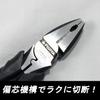 Fujiya Electrician's Eccentric Pliers, Zero BLACK 3300N-225