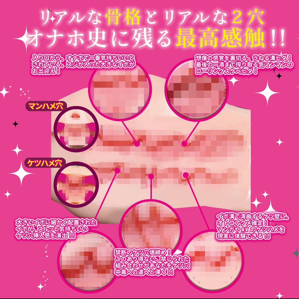 Large Onahole Onahole Onahole Onahole Tight Onahole Popular Popular Stationary Large Lower Body first large hole with a realistic Onahole Doll Organo