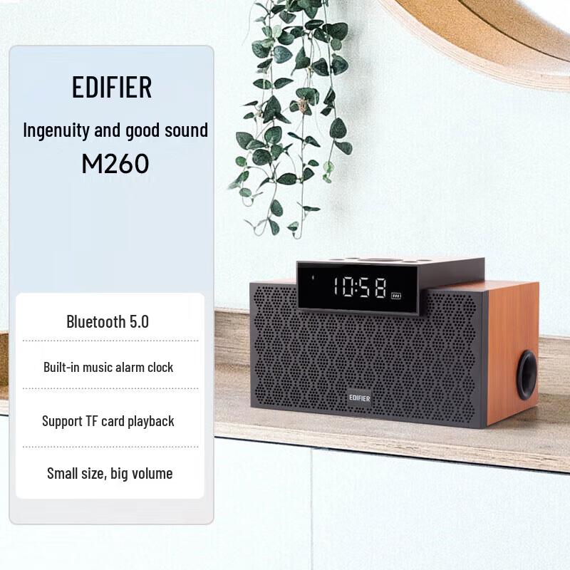 Edifier M260 Multifunctional Bluetooth Computer Speaker