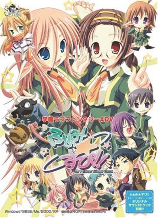 

FamiSupi! ! ~FamiliarSpirits!!~