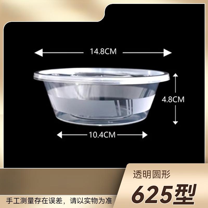 Wuhe Disposable Round Takeaway Food Containers with Lids