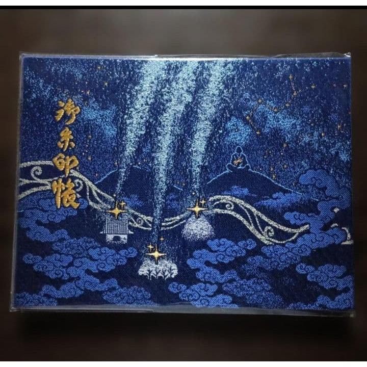 Used Goshuin book The place where the seven stars descend
