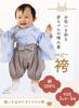Keratta Baby Separate Set for Boys and Sizes and 80 Tiger Sizes Hakama, Girls, 60, 70, (a. (Blue), 60-80)