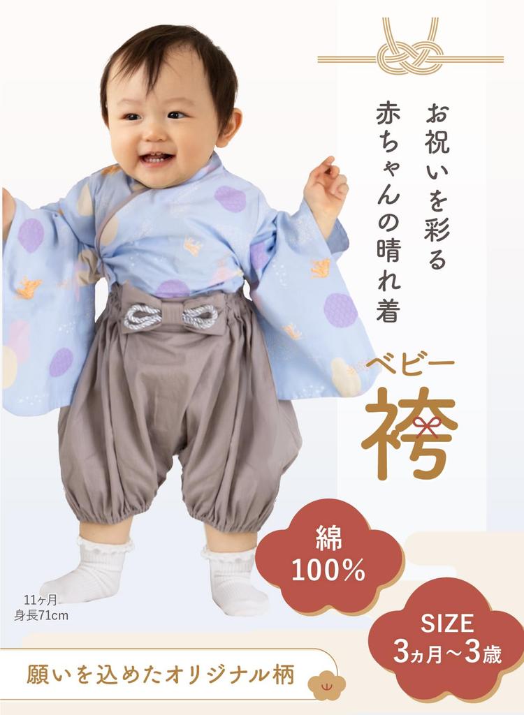 Keratta Baby Separate Set for Boys and Sizes and 80 Tiger Sizes Hakama, Girls, 60, 70, (a. (Blue), 60-80)