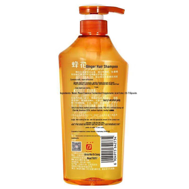 Fenghua Ginger & Hops Hair Strengthening Shampoo