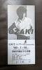 [USED] Yutaka Ozaki "Seventeen's Map" Concert Tour Ticket Stub, Rare