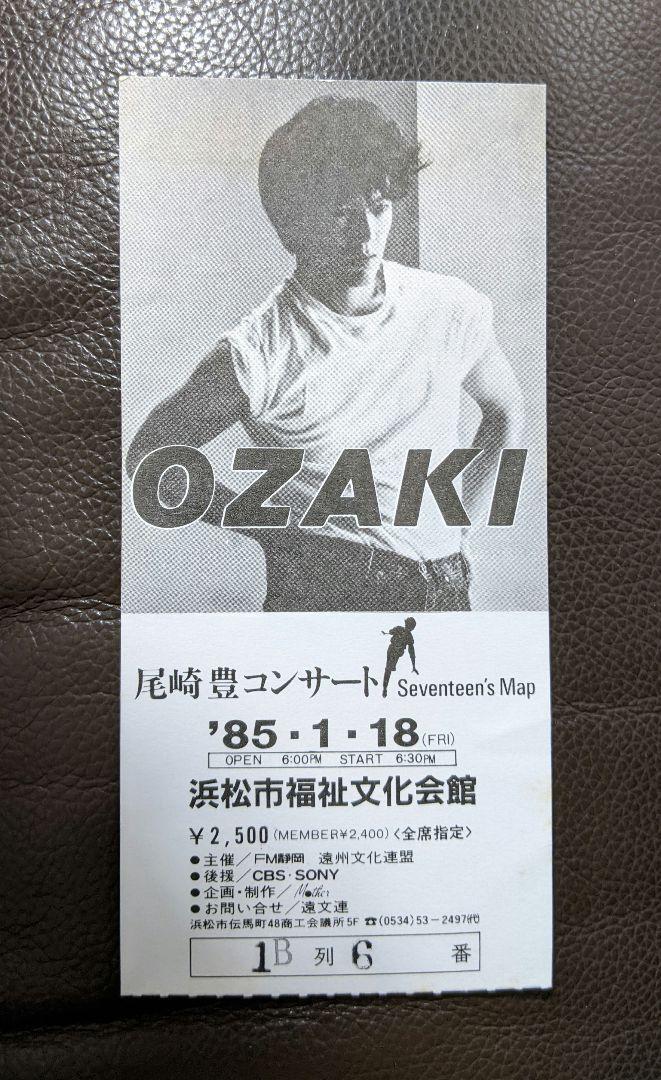 

[USED] Yutaka Ozaki Seventeen s Map concert tour ticket stub, rare
