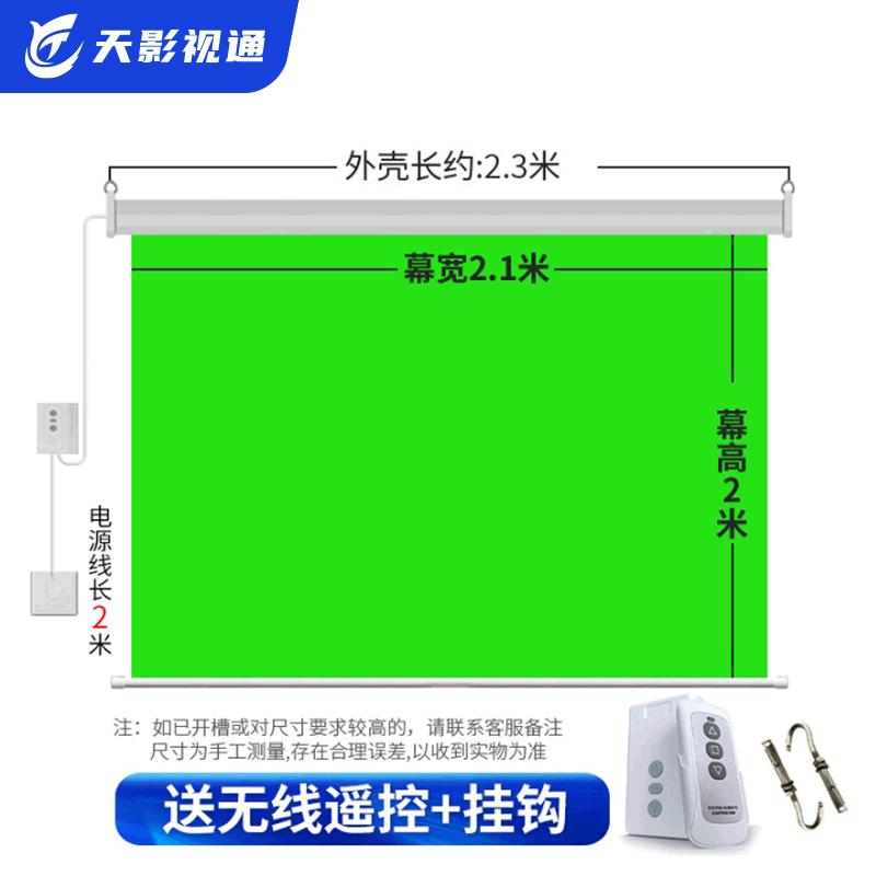 

Tianyingshitong Electric Green Screen Backdrop Kit