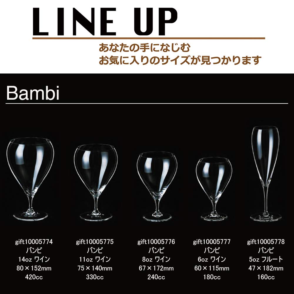 KIMURA GLASS Bambi 6oz Vin Pahar de Vin 6435