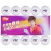 DHS Table Tennis Balls 3 Star D40+ ABS New Material 10 Pcs/PACK Original Ping Pong Balls with Seam ITTF Approved